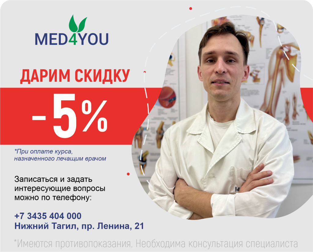 ПРОКОПОВИЧ СКИДКА.png