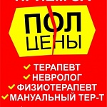 ПРИЕМЫ ЗА ПОЛ ЦЕНЫ ВЕСЬ МАРТ