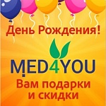 День рождение клиники MED4YOU